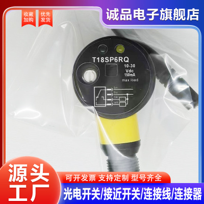 T18SN6FF100Q光电开关