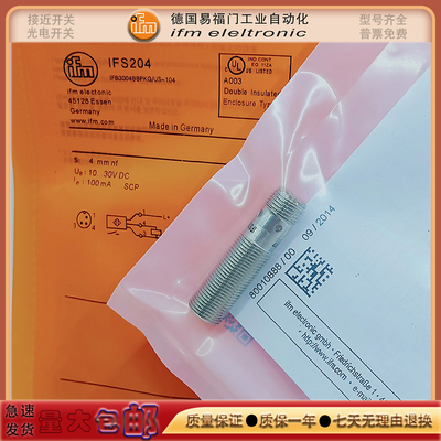 全新全新接近开关IFS206 209 304 243 IFT204 245 IG5893 传感器