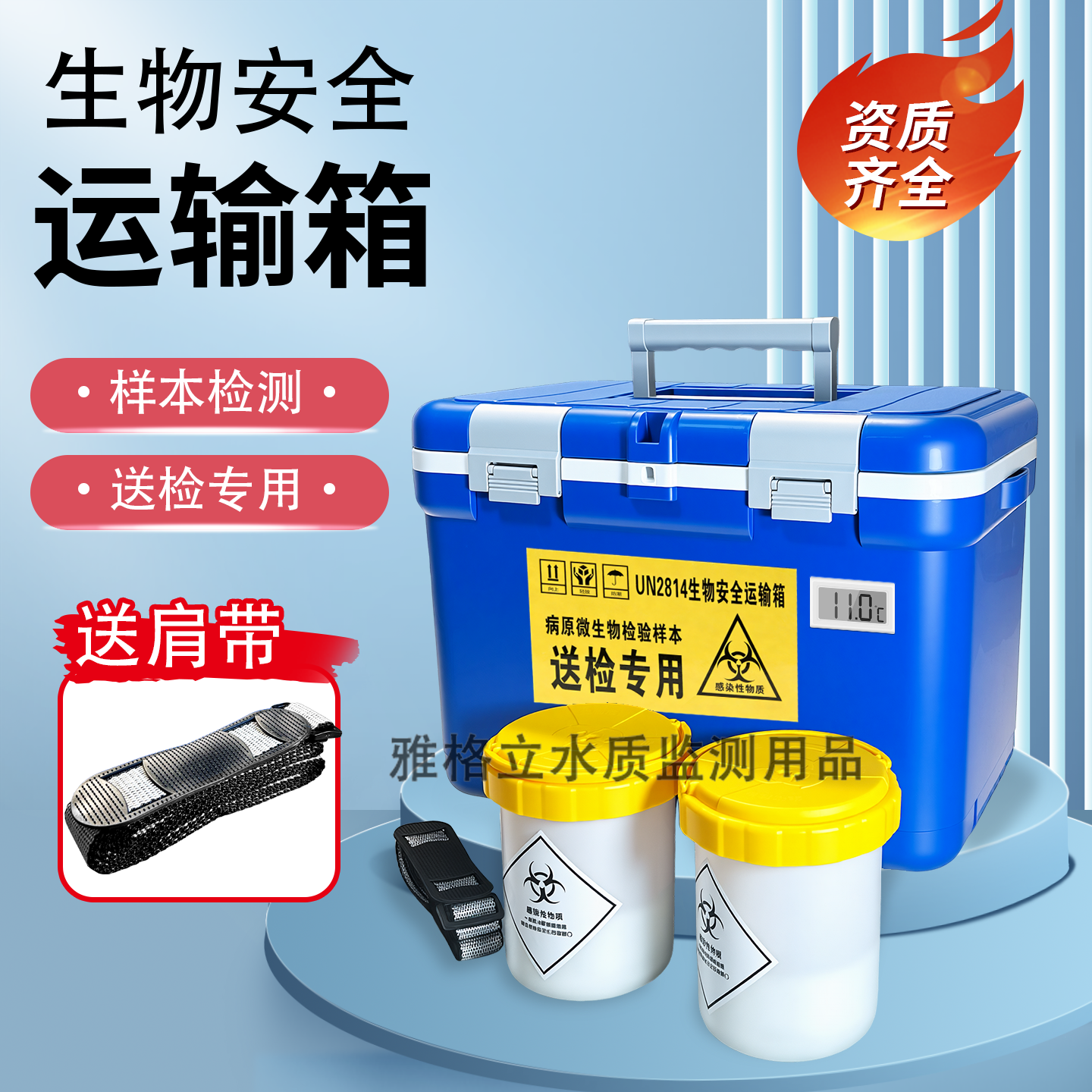 生物安全运输箱标本试剂保温箱