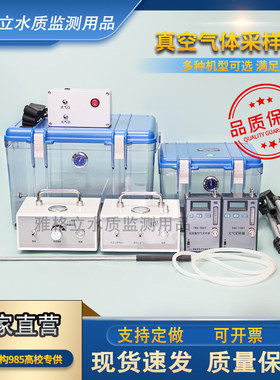 真空气体采样箱非甲烷总烃采样器