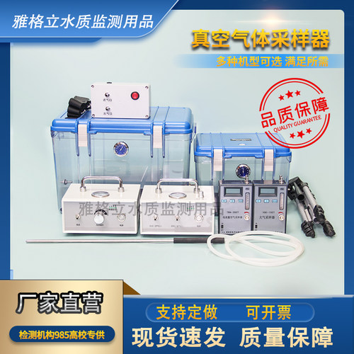 真空气体采样箱非甲烷总烃采样器