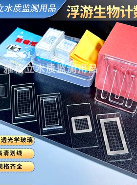 高清划线计数框研究级高清定制