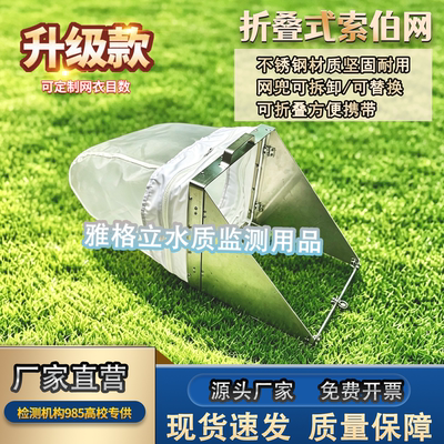 索伯网60目40目可折叠可拆卸