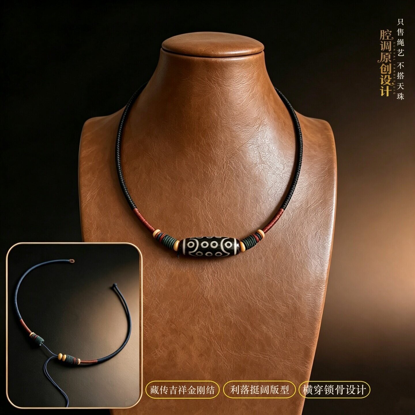 定制高端天珠绳子手工编织藏式金刚结横穿锁骨项链绳复古小众男女