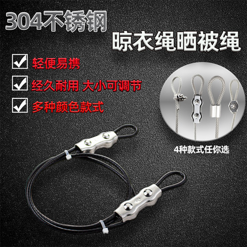 源生不锈钢晾衣绳包塑钢丝绳