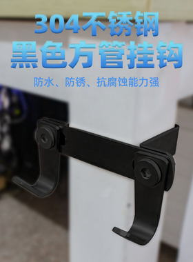 304不锈钢黑色方管双挂钩吊环多功能免打孔挂衣钩竖管置物衣帽钩