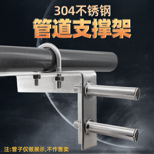 304不锈钢瓦斯管消防管燃气管道固定支架U型卡L型角铁支撑架