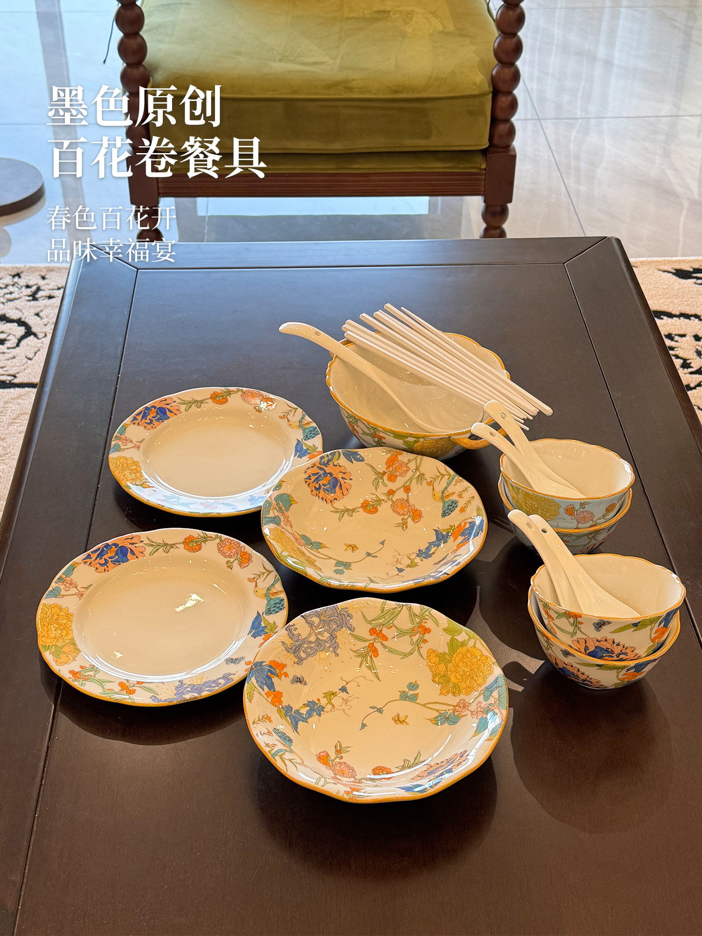 乔迁新居餐具套装陶瓷碗盘碟家用新款高颜值碗具礼盒结婚新婚礼物