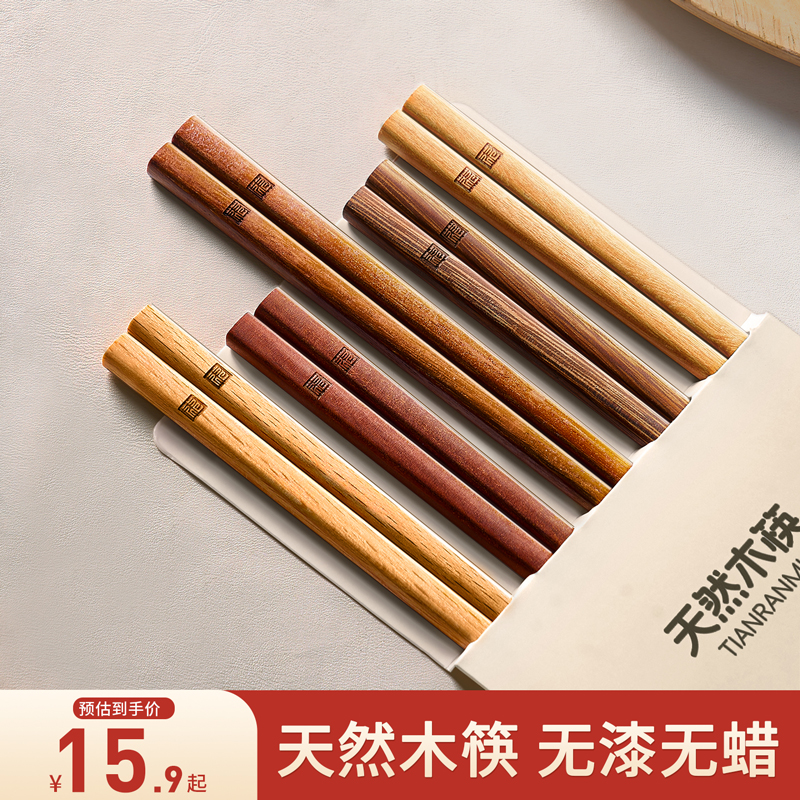 天然原木筷子家庭分人