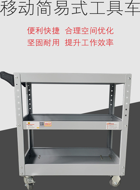 钢盾三层车移动推车S025016加厚型汽修用移动工具车定制款