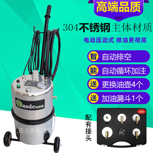 玛诗德9100电动刹车油换油机
