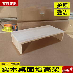 实木桌面显示器增高架置物架抬高垫高宠物狗碗猫碗餐盘手办架收纳