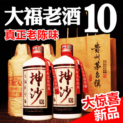 大福年份坤沙酒贵州酱香型53