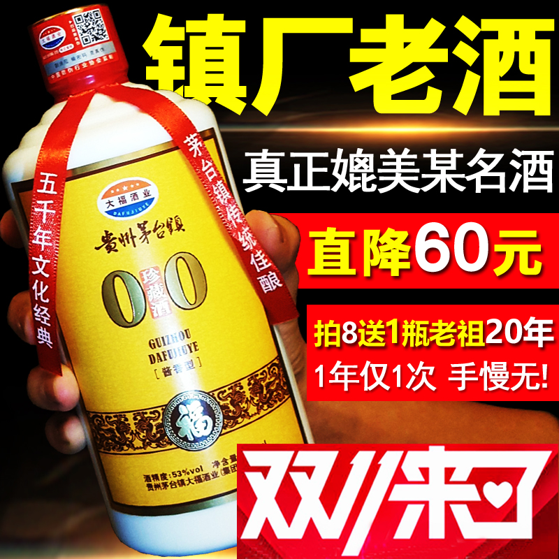 白酒贵州国产酱香型年份30年原浆