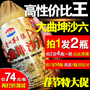 大福酒厂 酱香型白酒53度贵州国产自酿纯粮食原浆收藏纯坤沙老酒