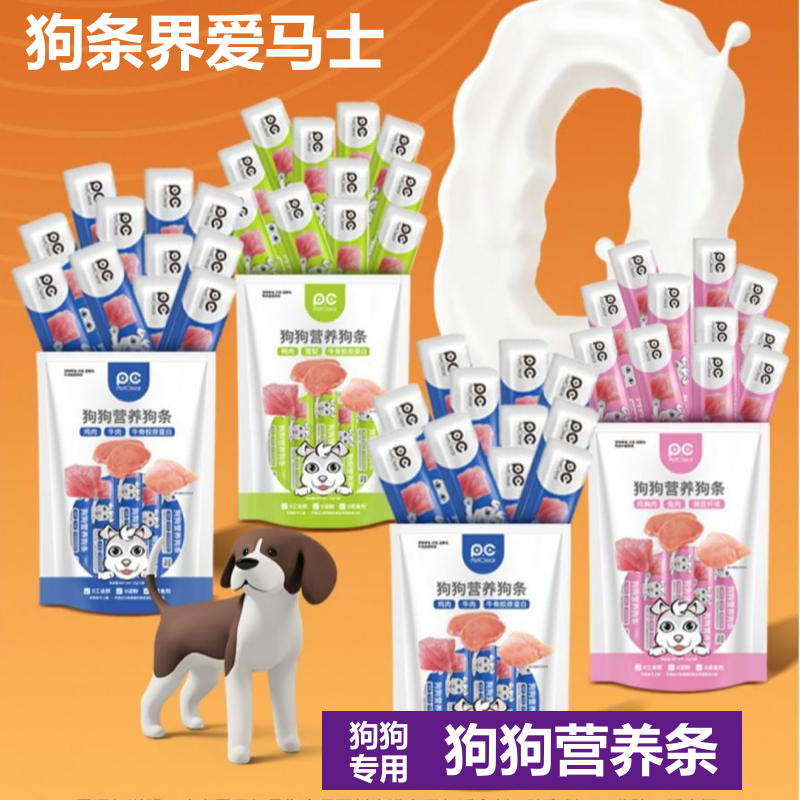 俏贝丽狗条增肥发腮美毛补钙