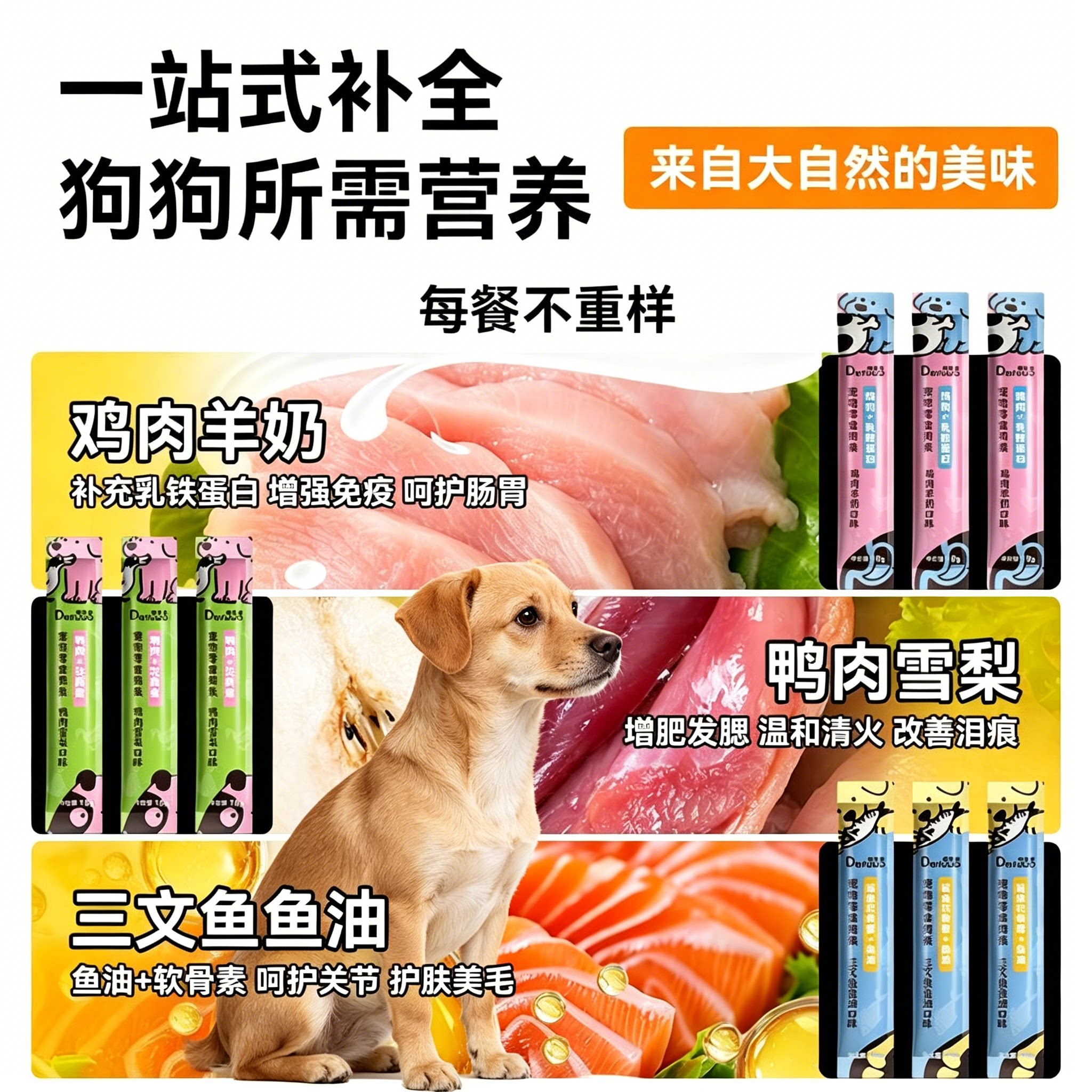 德芙络狗狗软骨湿粮包补钙护关节
