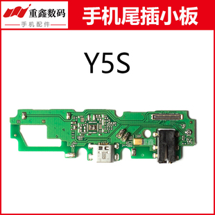 适用于步步高VIVO Y5S尾插小板 手机内置充电接口USB送话器小板