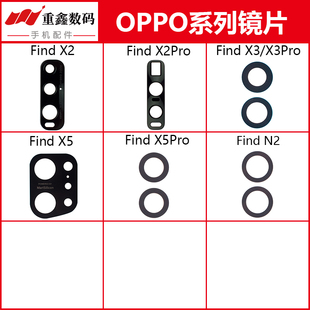 X2Pro N2镜片镜面 findX3 find FindX2 X3Pro 适用于OPPO