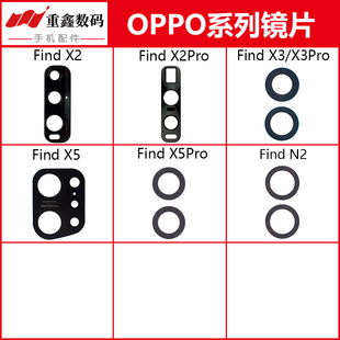 find FindX2 N2鏡片鏡面 findX3 X3Pro X2Pro 適用于OPPO