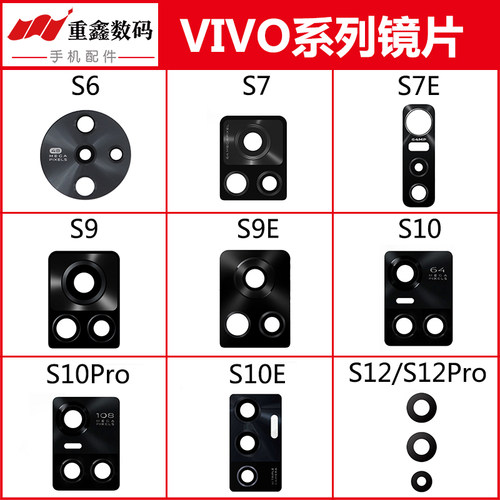 VIVOS1/5/6/7/9/10/12系列镜片