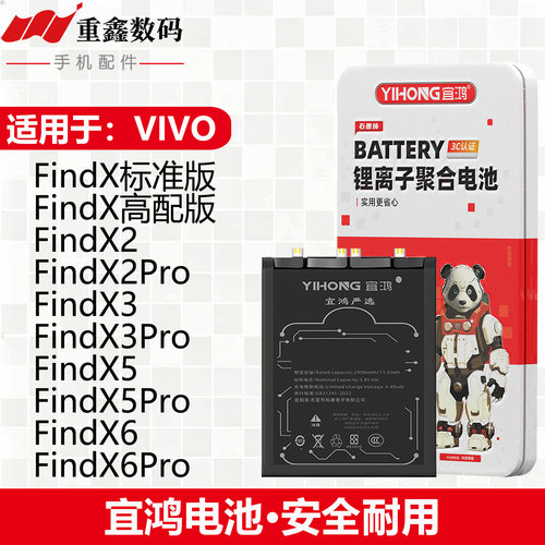 宜鸿电池适用于OPPO Find X2 FindX3 X3pro X5 X5pro X6 X6pro