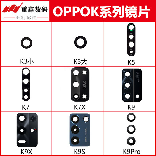 适用于OPPOK3/5/7/9系列镜片