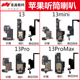 适用于苹果13听筒13mini受话器13Pro喇叭总成13ProMax响铃感应线
