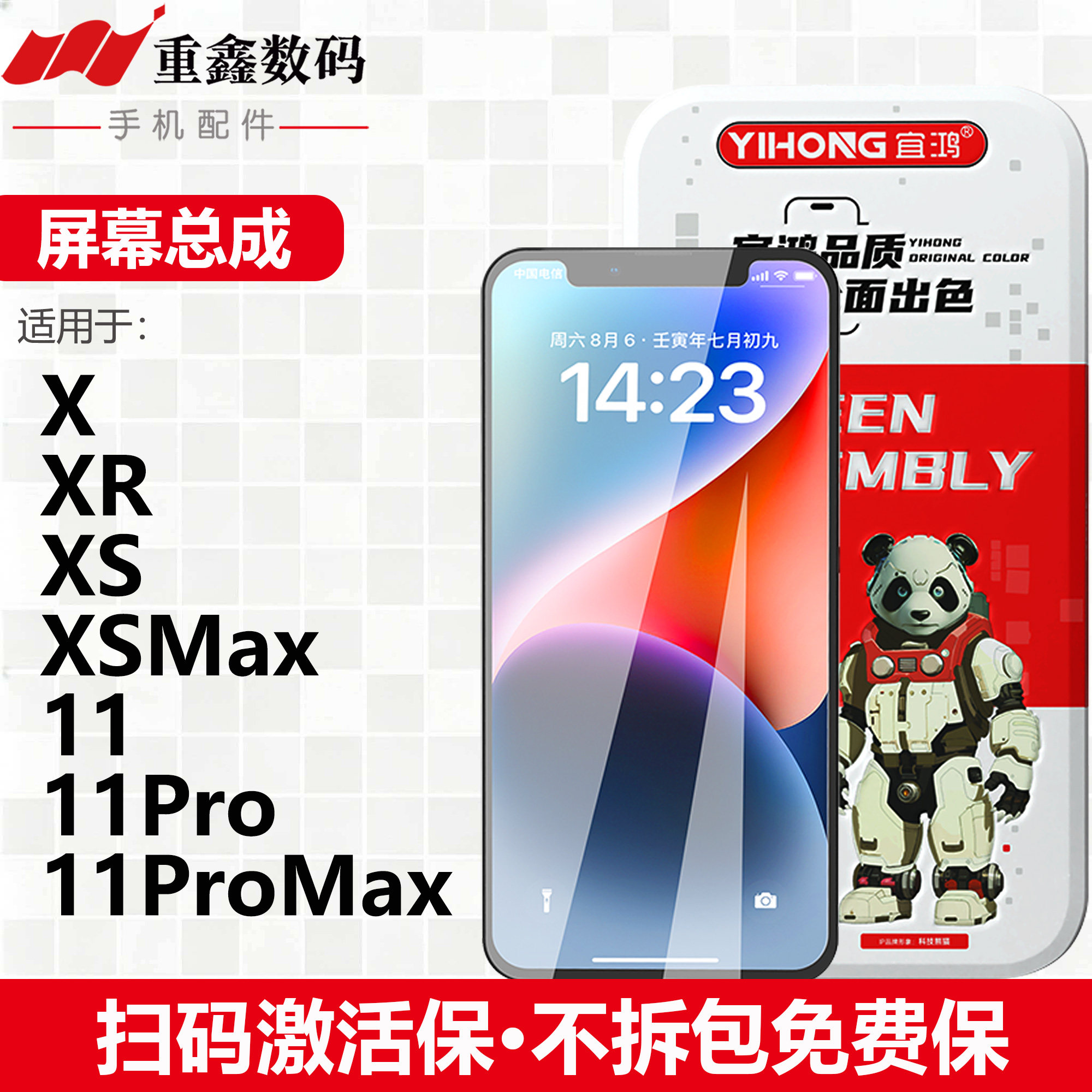 宜鸿适用于苹果X XR XS XSMax 11 11Pro 11Promax屏幕总成显示屏图片