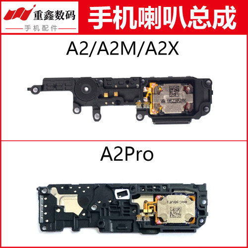 适用于OPPO A2 A2Pro A2X A2M 喇叭总成手机内置扬声器响铃