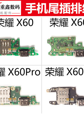 适用于华为荣耀X60 X60i X60GT X60Pro尾插小板手机卡座充电接口