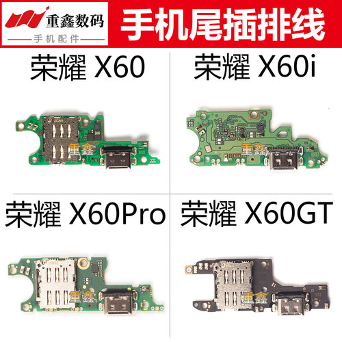 适用于华为荣耀X60 X60i X60GT X60Pro尾插小板手机卡座充电接口