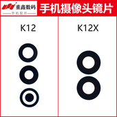 重鑫适用于OPPO K12 K12X镜片后置摄像头保护盖照相头玻璃镜面