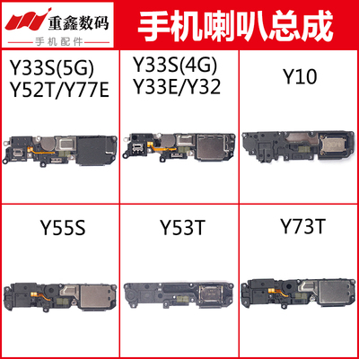 适用Y32Y33SY55SY10Y70tY73T喇叭