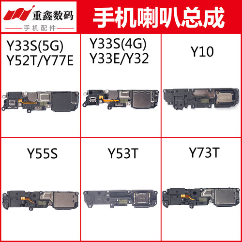 适用Y32Y33SY55SY10Y70tY73T喇叭