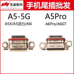 适用于OPPO A5 A5活力版 A5Pro A6Pro A6GT A6i 尾插手机充电接口