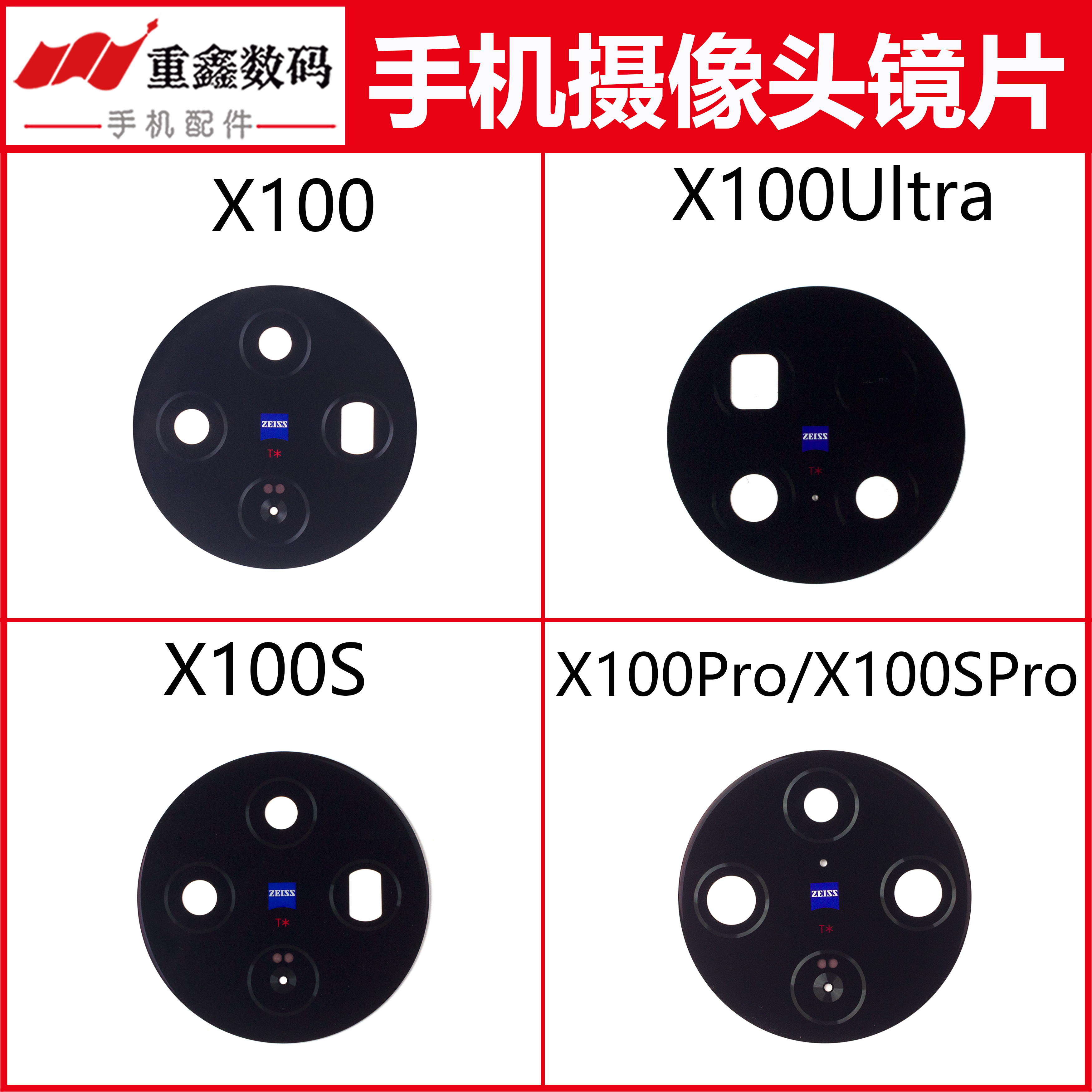适用于VIVO X100 X100Pro X100S X100SPro X100Ultra镜片手机镜面