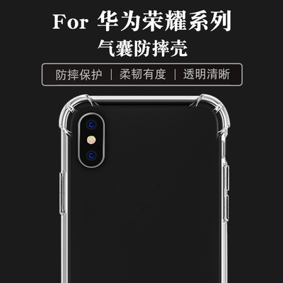 荣耀系列防摔壳2元批发