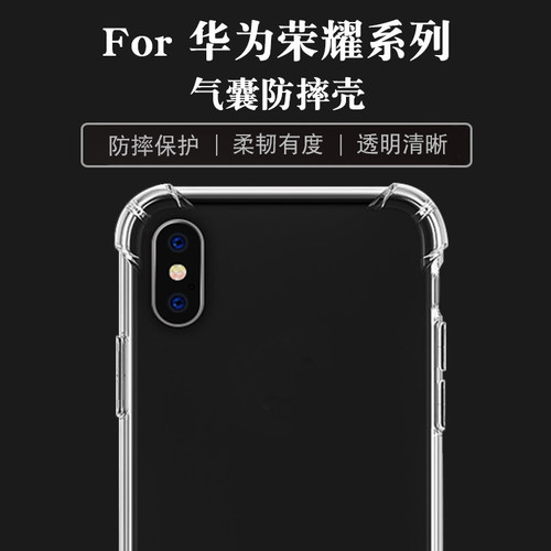 荣耀系列防摔壳2元批发