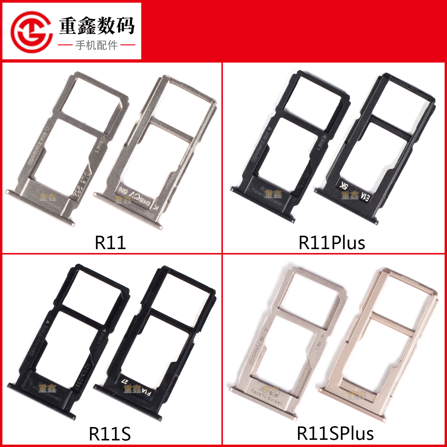 重鑫卡托适用OPPO R11 R11Plus R11S R11SPlus手机SIM卡卡座卡槽 3C数码配件 手机零部件 原图主图