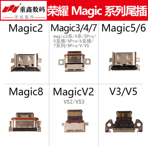 适用于华为魔术荣耀magic3 4 5 6 pro 7 8 8pro V VS2 V3 V5尾插