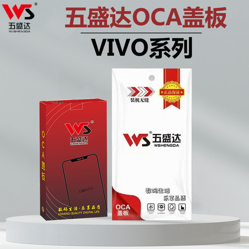 五盛达盖板适用于VIVO系列Y32Y52SY31SY77Y37ProS30iQOO13neo9