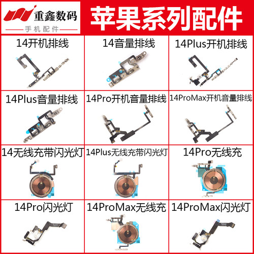 苹果14系开机音量无线充闪光灯