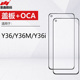 适用于VIVO 盖板带OCA外屏触摸手写屏 Y36i Y36 Y36M