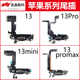 13promax 适用iPhone苹果13 13pro mini尾插排线充电接口送话小板