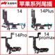 适用iPhone14苹果14pro尾插排线14promax充电14plus接口送话小板
