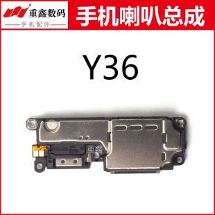 手机扬声器振铃响铃总成 Y33T 适用于步步高vivo Y36喇叭总成Y36M