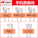 适用于数据线安卓micro通用type C充电口线快充iPhone充电线