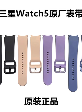 三星Galaxy Watch5/4氟橡胶原装表带R920 R910 R900 R890手表腕带