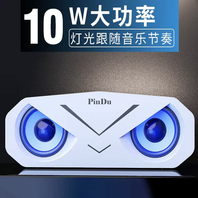 闪光蓝牙低音炮重低音小音响音箱电脑超大环绕音量插卡家用带彩灯